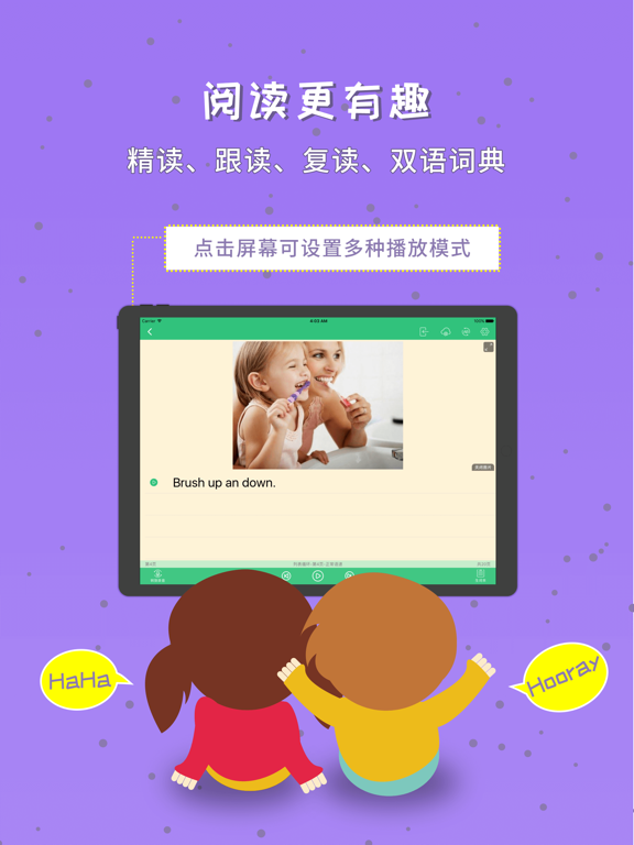 千读 iPad screenshot 4 - Education app
