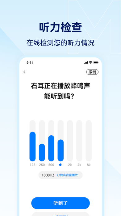 小维妙音 Screenshot