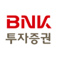 BNK투자증권