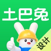 土巴兔设计-装修设计软件