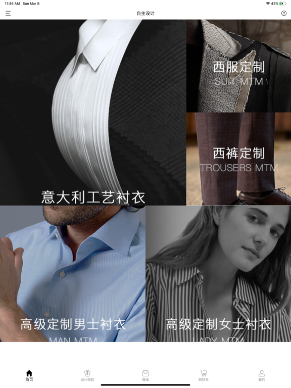 Screenshot #4 pour VINIBESPOKE