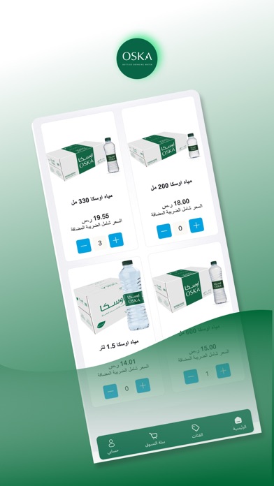 OSKA Water – مياه اوسكا Screenshot