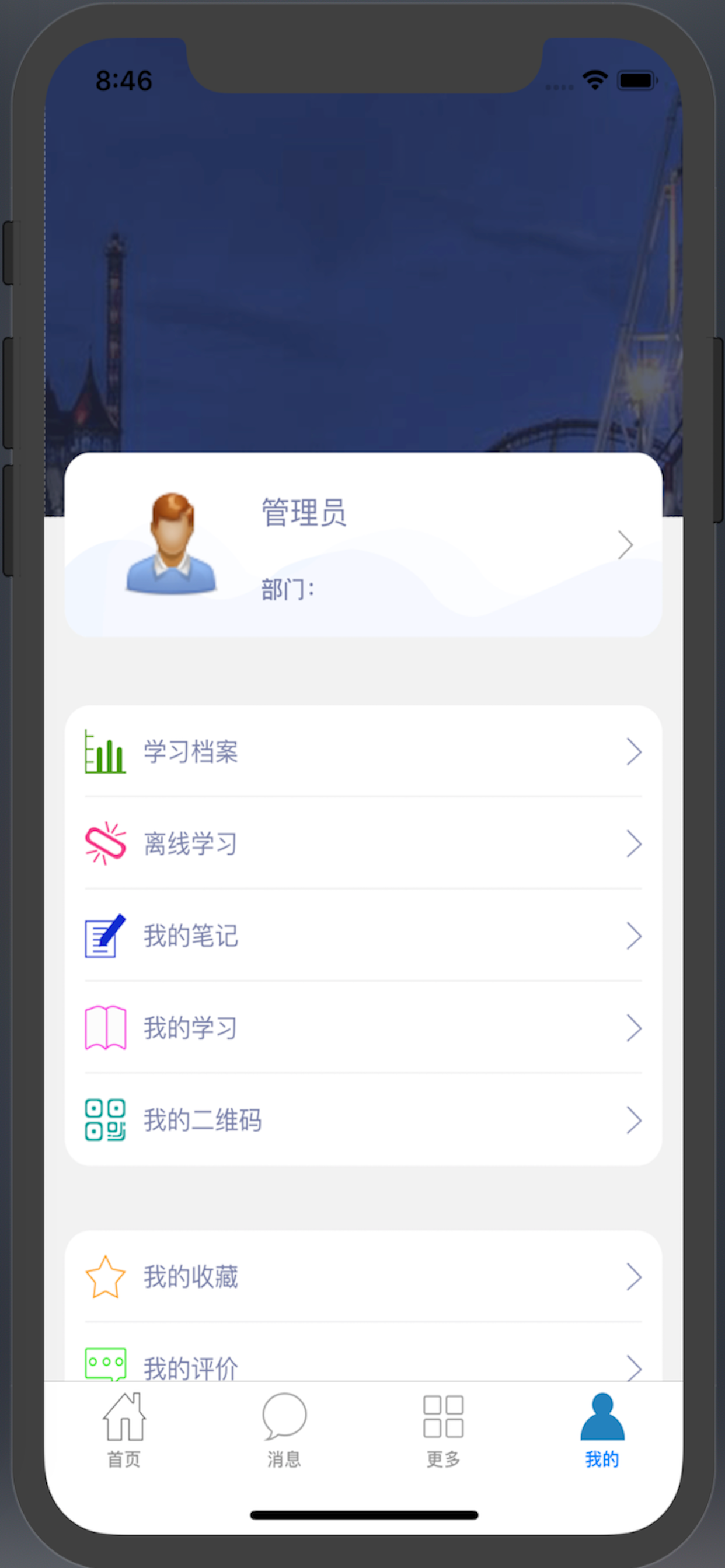 安培在线