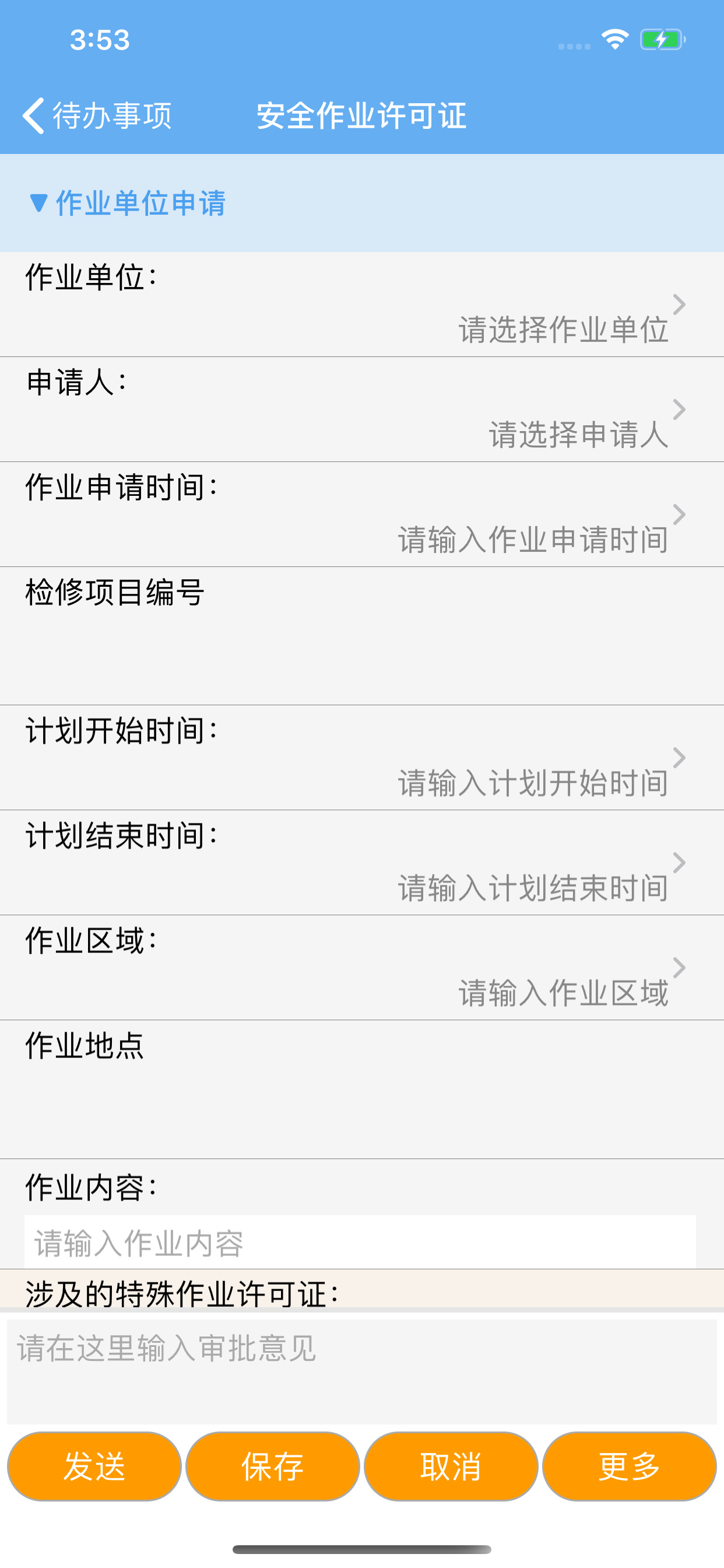 一部手机管工厂