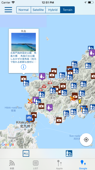 おでかけ山口＋ screenshot
