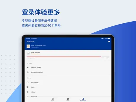 17TRACK - 全球物流查询平台