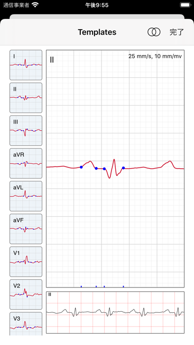 ECG Pro | 心電図マスターへの道 のスクリーンショット