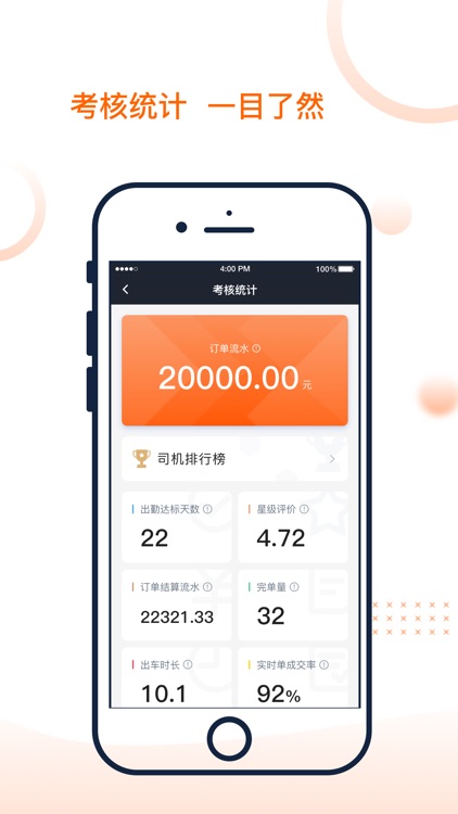 捎点宝车主 screenshot-5