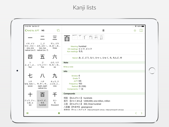Shirabe Jisho iPad screenshot 4 - Reference app