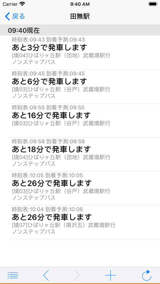 #1. バスあと何分? (iOS) 由: hatalab