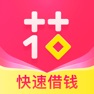 Get 优逸花-信用借钱贷款分期平台 for iOS, iPhone, iPad Aso Report