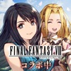 FFBE幻影戦争 戦略RPG/シミュレーションゲーム