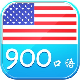 美式口语900句 生活英语系列  听说英语新闻