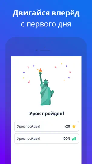 Скриншот Busuu: учи английский и другие на iPhone 5