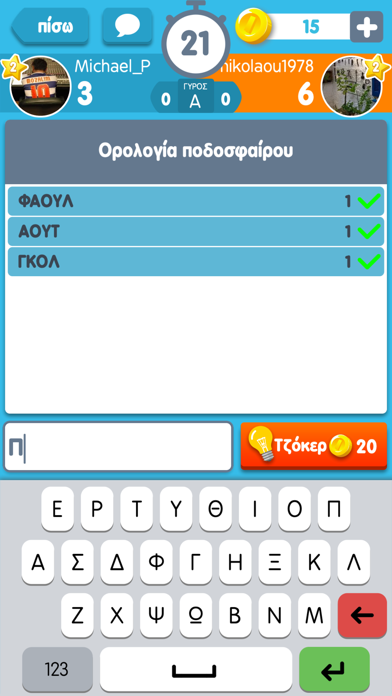 ΛεξοΚόντρες από το Zoo.gr Screenshot