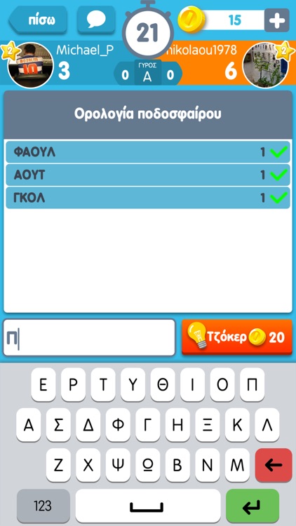 ΛεξοΚόντρες από το Zoo.gr