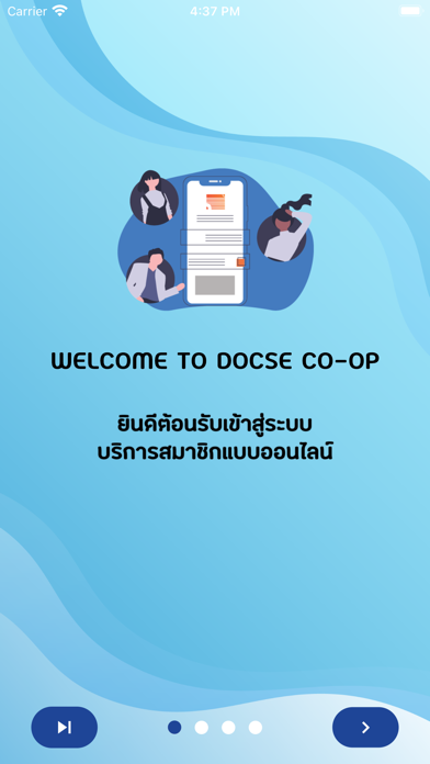 สอ.กรมราชทัณฑ์ Screenshot