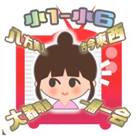 小学生漢字勉強クイズ - かんじテレビ