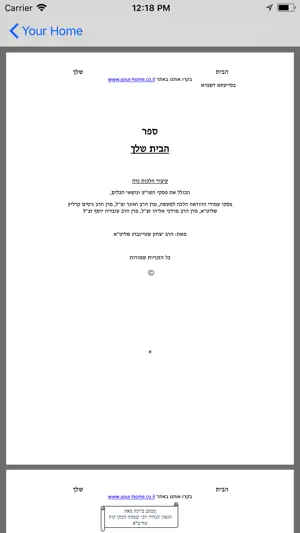Mikvah Calendar - your home screenshot 1