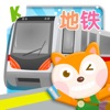 Subway Guide - iPhoneアプリ