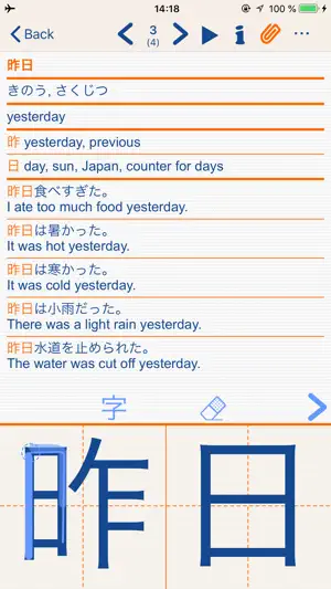 Japanese LS Touch screenshot 1