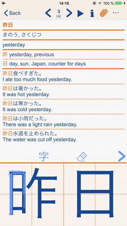 Japanese LS Touch screenshot-0