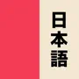 Learn Japanese Kanji: Benkyō