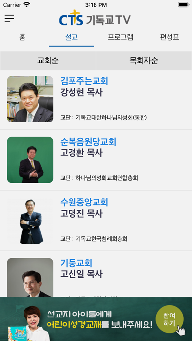 Screenshot #2 pour CTS TV