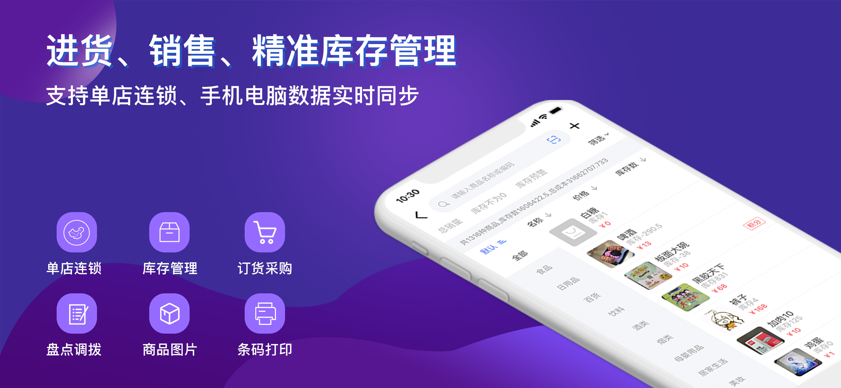 智讯开店宝-零售智慧门店营销助手