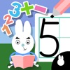 Pre-school to 1st Grade Math - iPhoneアプリ