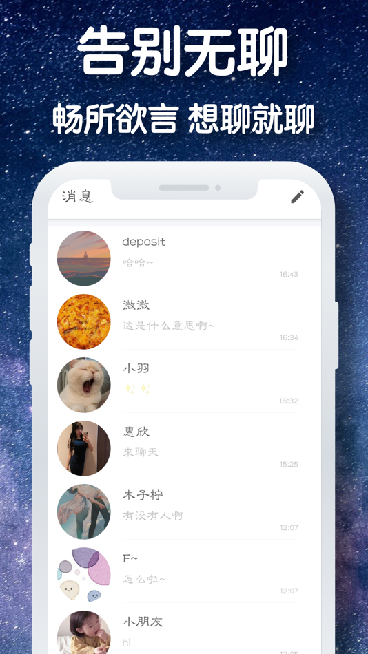#2. Whisper-Talk to strangers (iOS) 由: 深圳市拣尽寒枝网络科技有限公司