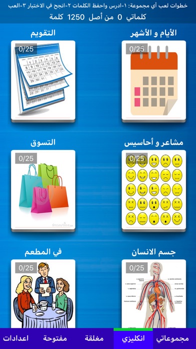 جوالك على راسك Screenshot