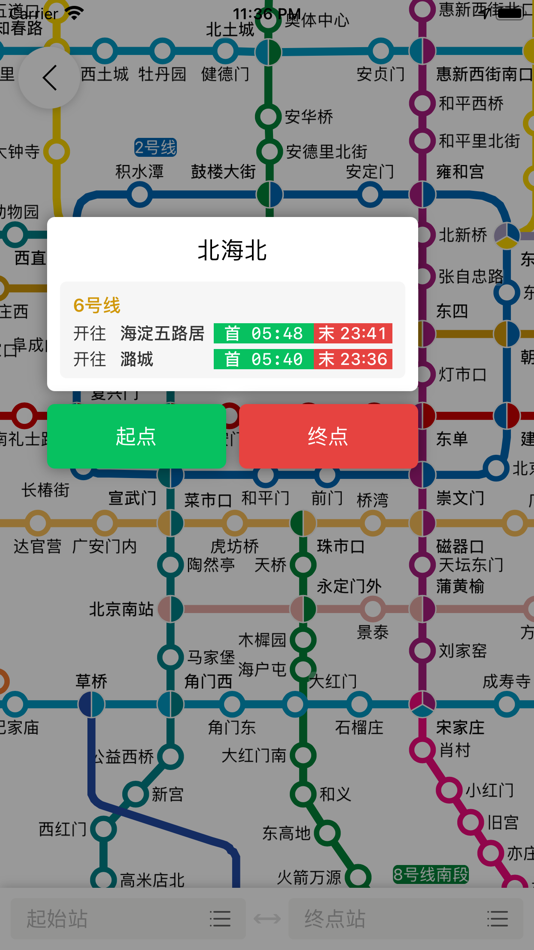 #3. 京城车在哪-北京公交实时精准版 (iOS) 作者: 振钊 卢