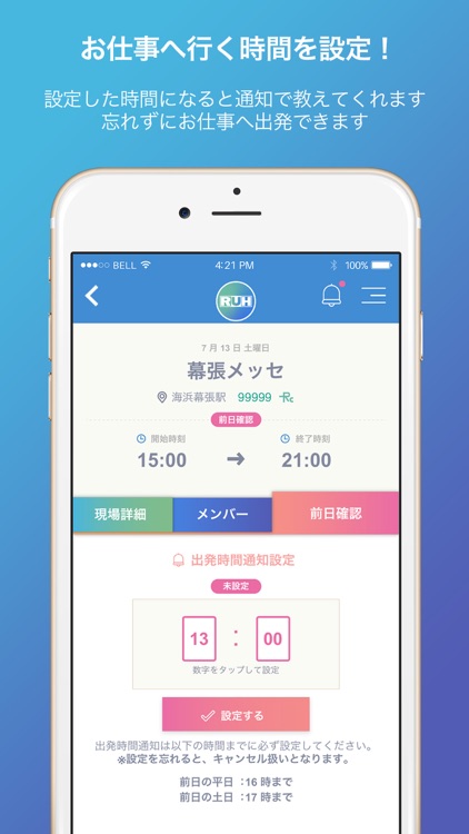 ランクアップ平野屋APP screenshot-3