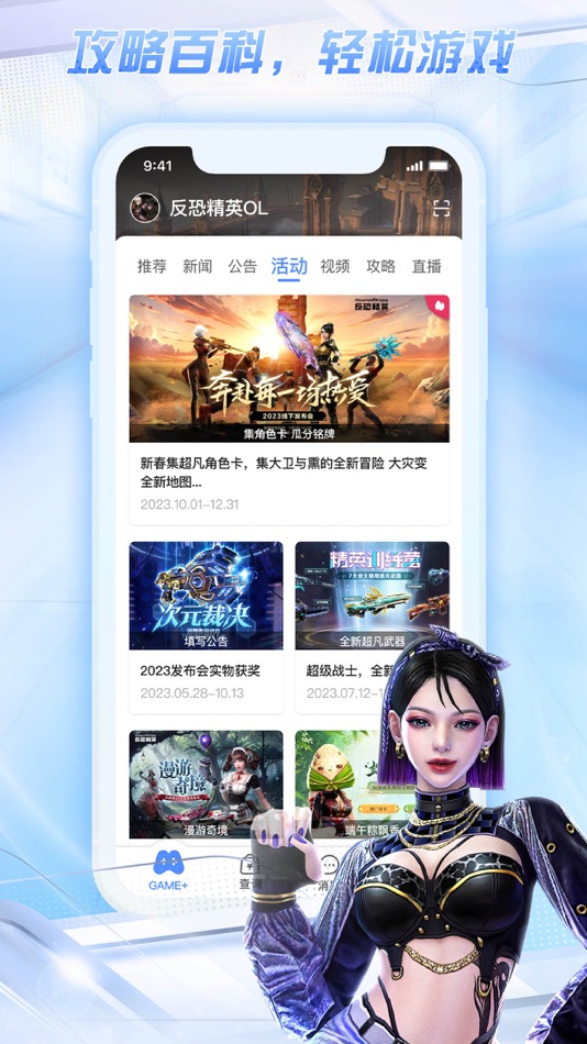#4. 天成账号管家 (iOS) 由: tiancity