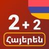 Numbers in Armenian language icon
