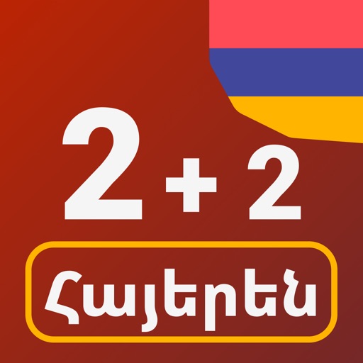 Numbers in Armenian language