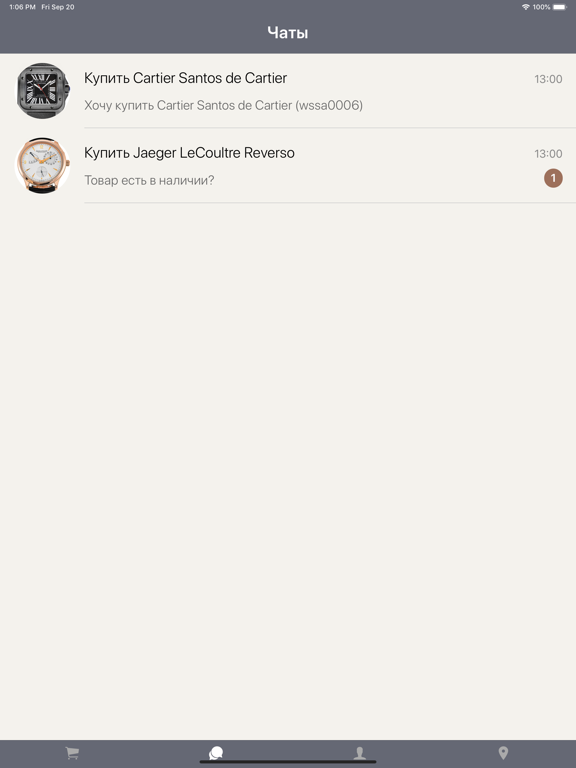 Ломбард Перспектива iPad screenshot 5 - Shopping app