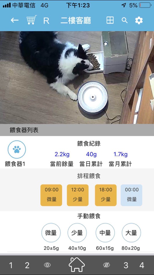 #5. home-IOT (iOS) 由: Taiwan wifly-city network Technology Co., Ltd.