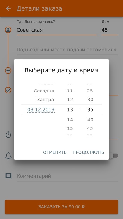 Экспресс Taxi screenshot-4