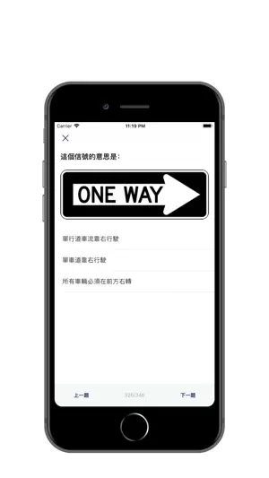 美国加州驾照模拟题 screenshot 3
