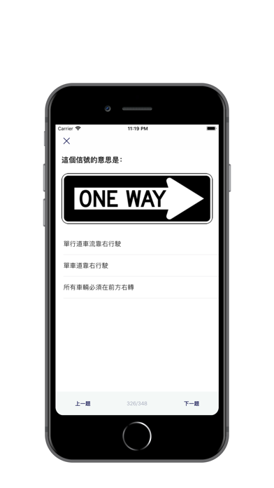 Screenshot #3 pour 美国加州驾照模拟题