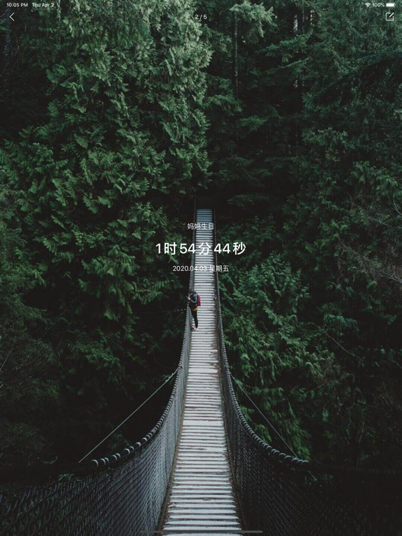 时间规划局 - 文字时钟与倒计时 iPad screenshot 6 - Lifestyle app
