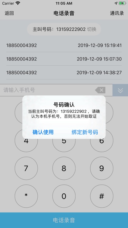 公证云-您的移动公证证据保全专家