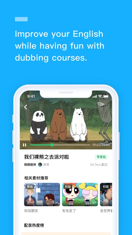 流利说·英语-学英语口语地道发音