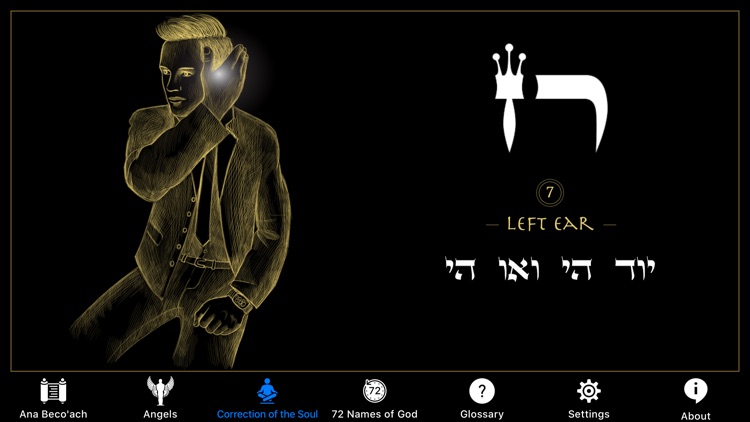 The 42-Letter Name of God screenshot-3