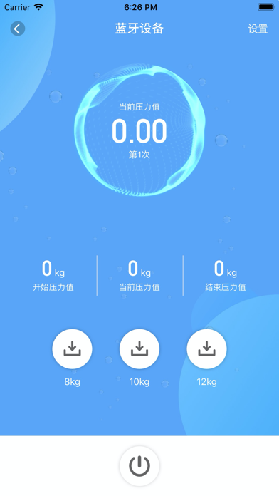 保利管道试压 screenshot