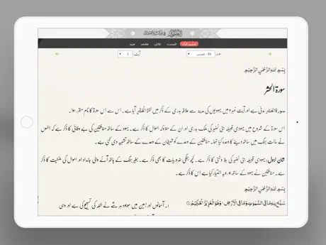 Tafseer AlKauthar
