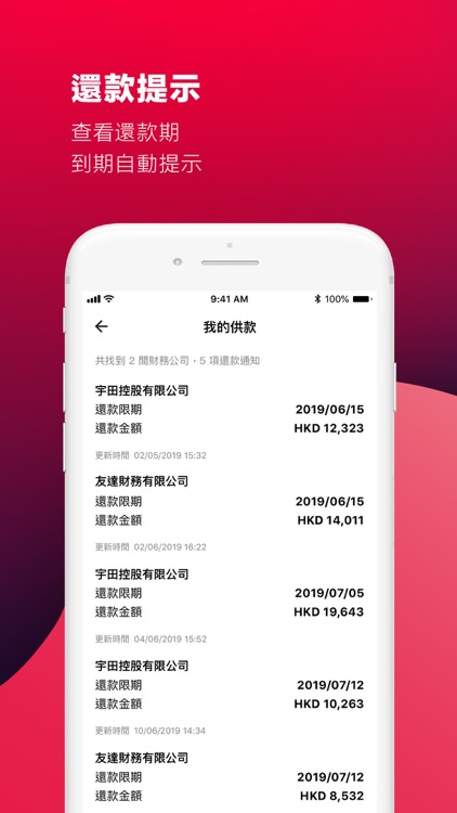 TE 配對平台 screenshot-4
