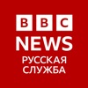 Новости Би-би-си icon